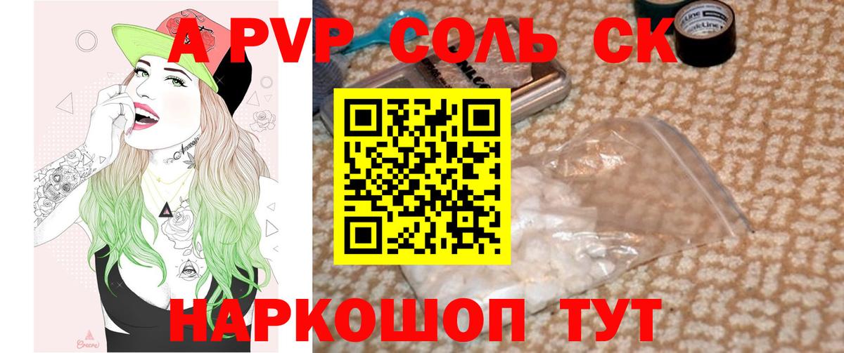 APVP крисы CK  Вход с VPN  хочу наркоту  Дубна  Альфа ПВП мука 