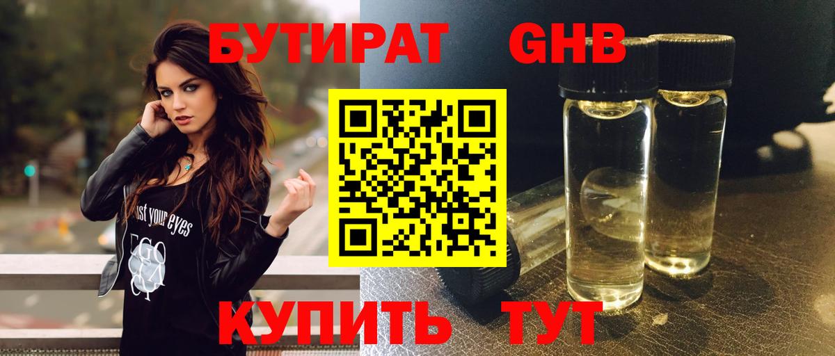 Дубна  Бутират вода  Вход с VPN 