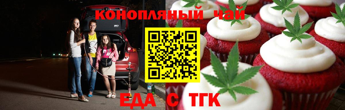 Дубна  Canna-Cookies конопля  Вход с VPN 
