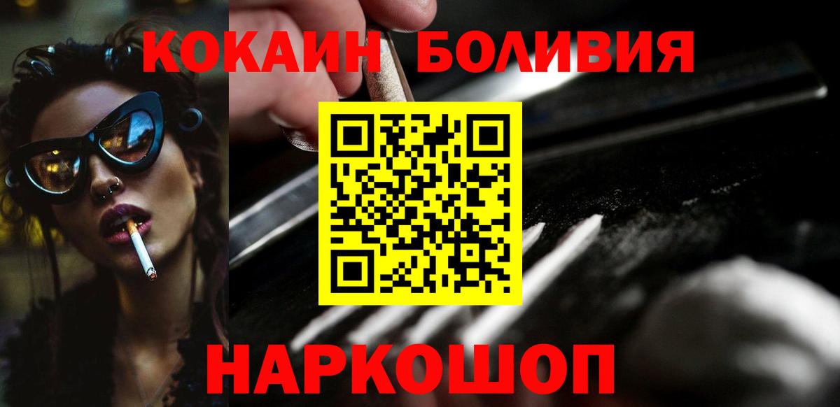 Кокаин Fish Scale  Вход с VPN  Дубна 
