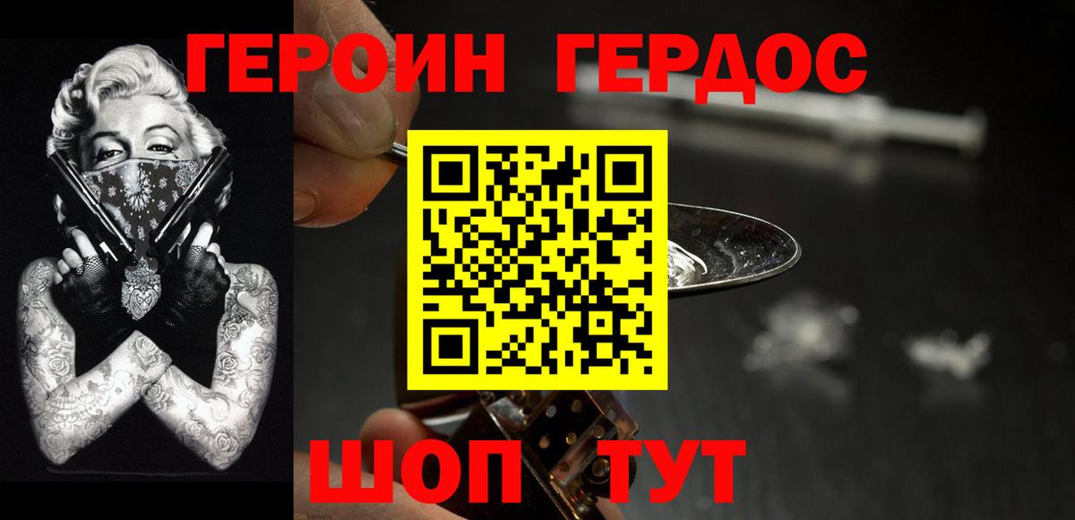 Дубна  Героин герыч  Вход с VPN 