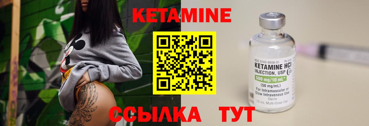 КЕТАМИН VHQ  Вход с VPN  Дубна 