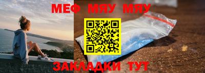 мефедрон Тара