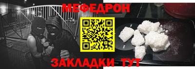 мефедрон Тара