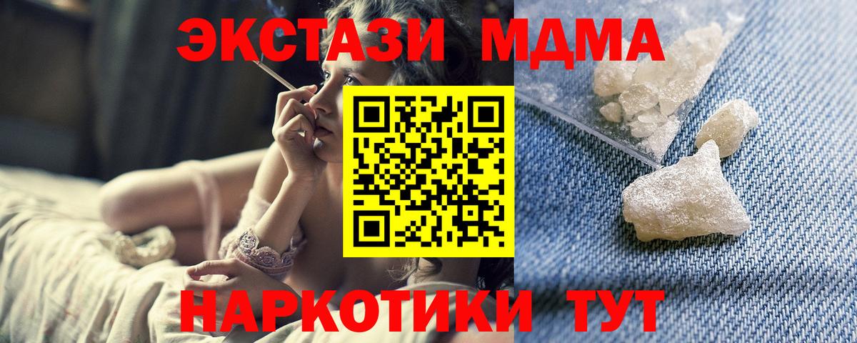 Дубна  MDMA молли  Вход с VPN  МДМА кристаллы 