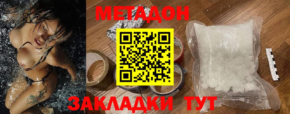 hydra маркетплейс  Метадон methadone  Дубна  Вход с VPN  сайты даркнета Telegram  Метадон methadone 