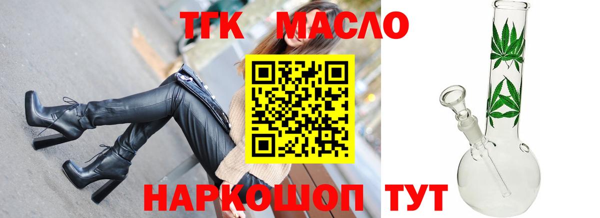 Дистиллят ТГК вейп Дубна